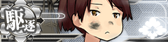 Ship Banner Shikinami Kai Damaged.png