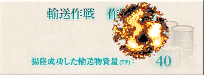 File:Transport Complete.png