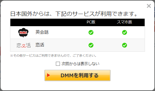 File:DMM ErrorAreaMini JPN.png