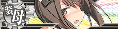 Ship Banner Taihou Damaged.png