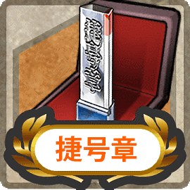 File:Item Card Shou-Gou Medal.png