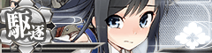 Ship Banner Asashio Kai Damaged.png