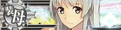 Ship Banner Shoukaku Kai Ni A Damaged.png