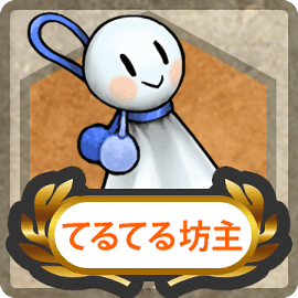 File:Item Card Teru Teru Bouzu.png