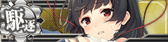 Ship Banner Isokaze Damaged.png