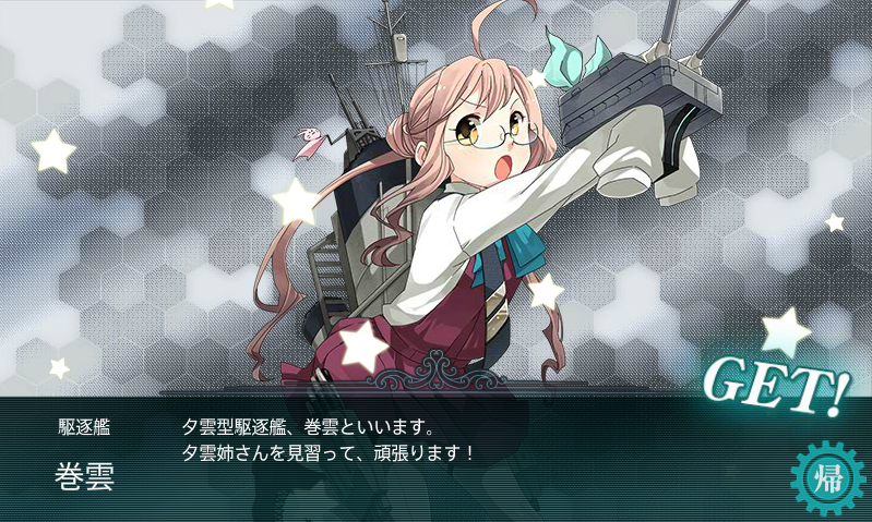 File:Makigumo pls..png