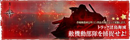 Winter 2015 Event E-4 Banner.png