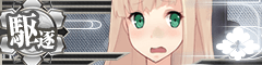 Ship Banner Yuudachi Kai Damaged.png