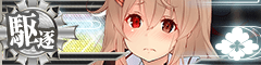 Ship Banner Murasame Kai Ni Damaged.png