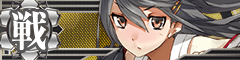 Ship Banner Haruna Damaged.png