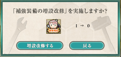 File:Reinforcement Expansions confirmation.png