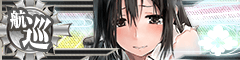 Ship Banner Chikuma Kai Ni Damaged.png