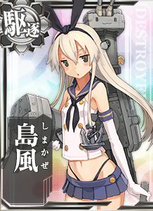 File:Shimakaze.jpg