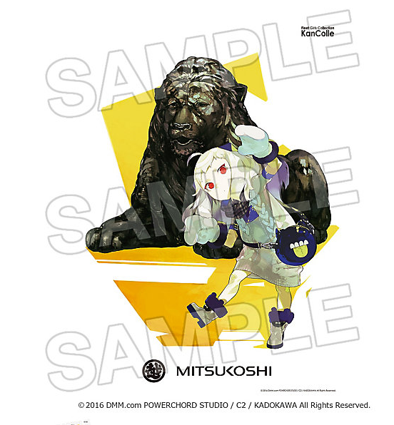 File:Mitsukoshi Northern Princess.png