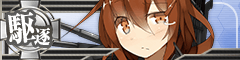 Ship Banner Ikazuchi Damaged.png