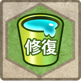 File:Item Full Instant Repair Material.png