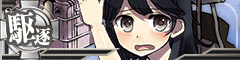 Ship Banner Ushio Damaged.png