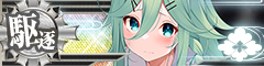 Ship Banner Yamakaze Kai Ni D Damaged.png