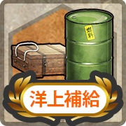 File:Shop Card Underway Replenishment.jpg