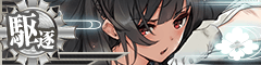 Ship Banner Isokaze B Kai Damaged.png