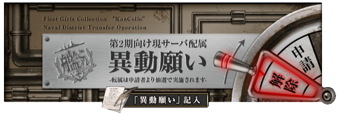 File:Server Transfer A.png