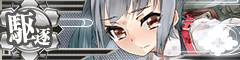 Ship Banner Kasumi Kai Damaged.png