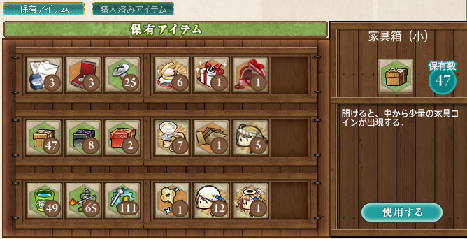 Inventory Screen.png