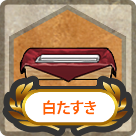 File:Item Card White Tasuki.png