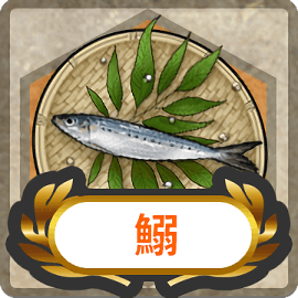 File:Item Card Sardine.png