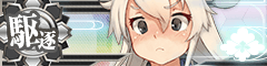Ship Banner Shimakaze Kai Damaged.png