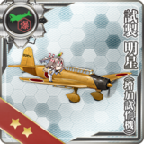 Prototype Myoujou (Additional Trial Model)