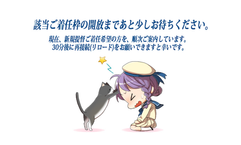 File:KanColle Server limit.png