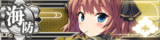Ship Banner Hachijou Kai.png