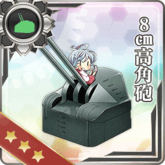 Equipment Card 8cm High-angle Gun.png