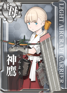 Ship Card Shinyou.png