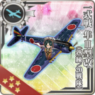 Type 1 Fighter Hayabusa Model III Kai (Skilled/20th Squadron)