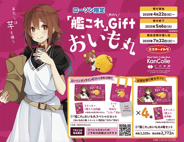 File:2025 Oimo Club 1.jpg