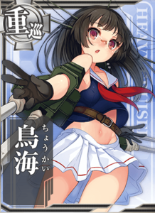 Ship Card Choukai.png