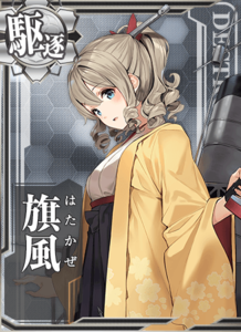 Ship Card Hatakaze.png