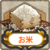 Item Card Rice.png