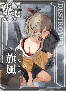 Ship Card Hatakaze Damaged.png