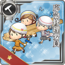 Emergency Repair Personnel