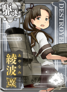 Ship Card Ayanami Kai.png