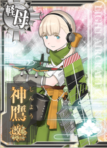 Ship Card Shinyou Kai Ni.png