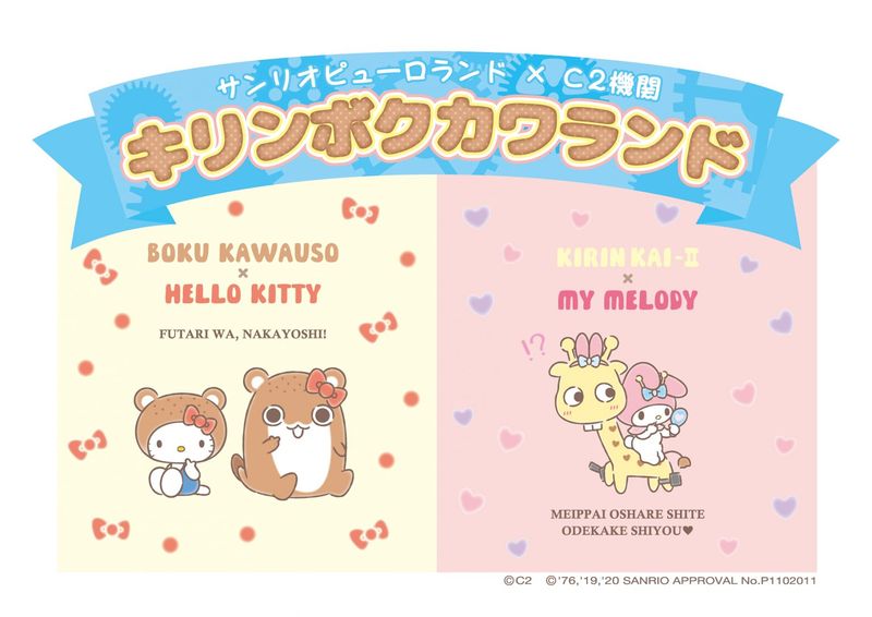 File:Kirin Boku promo pic.jpg