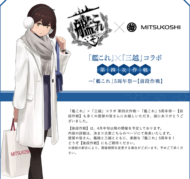 File:Mitsukoshi 5th Anniversary Promo.png