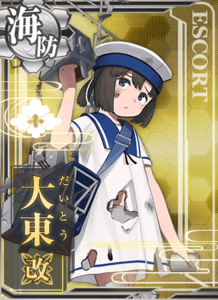 Ship Card Daitou Kai Damaged.png