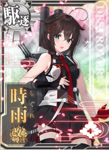 Ship Card Shigure Kai San.png