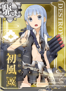 Ship Card Hatsukaze Kai Damaged.png