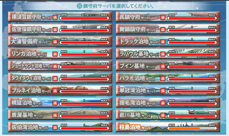 File:Server Select.png